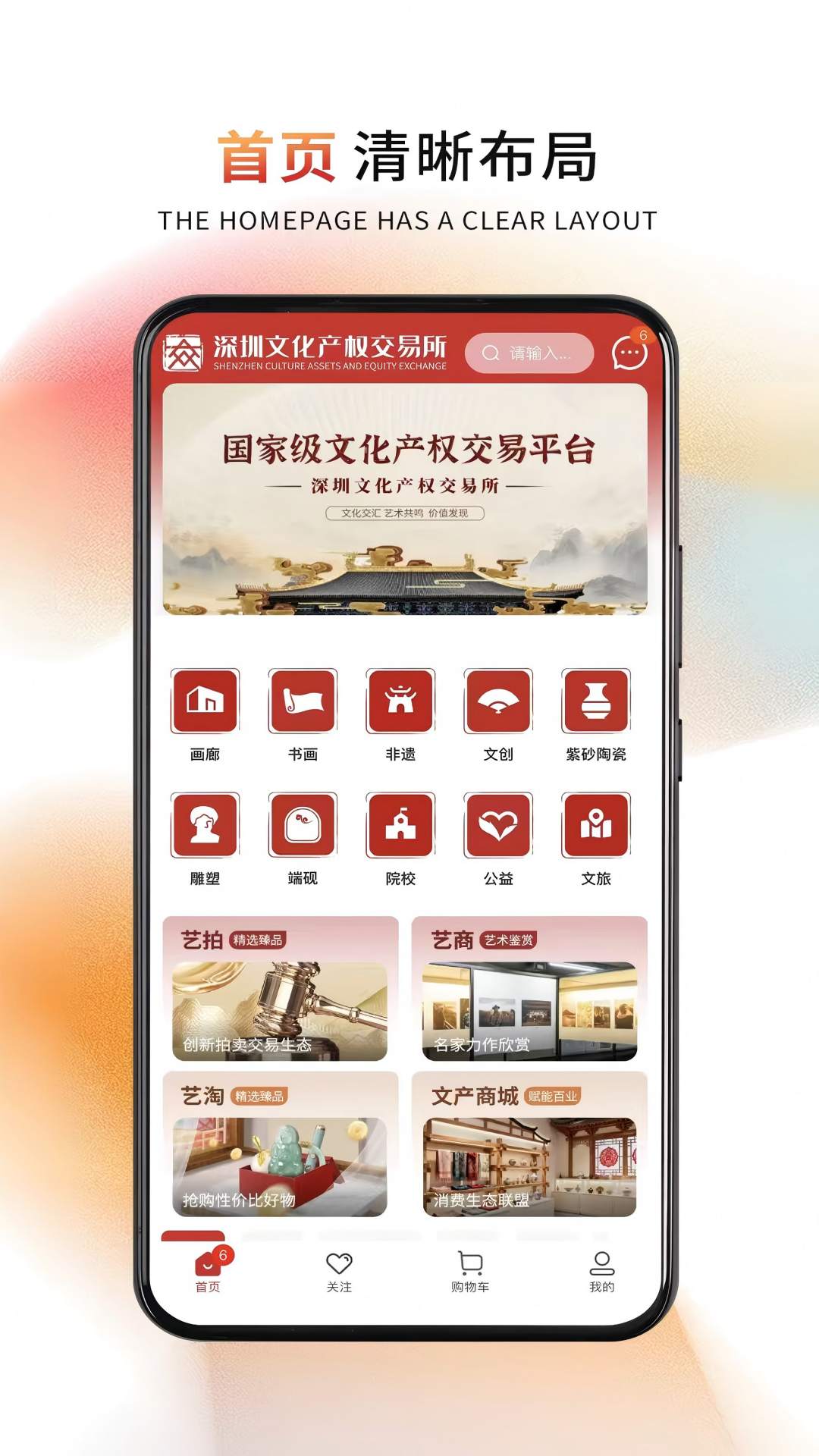 深文艺术 截图 1