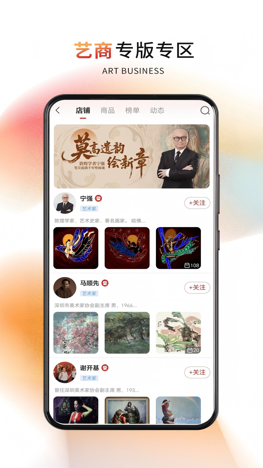 深文艺术 截图 3