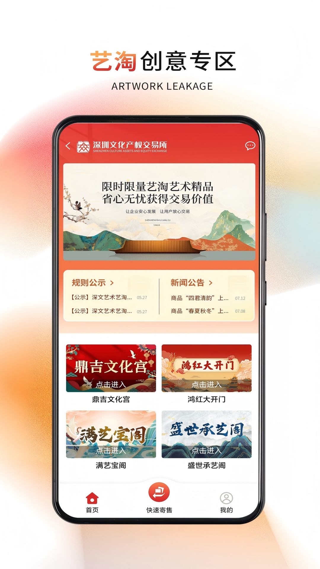 深文艺术 截图 4