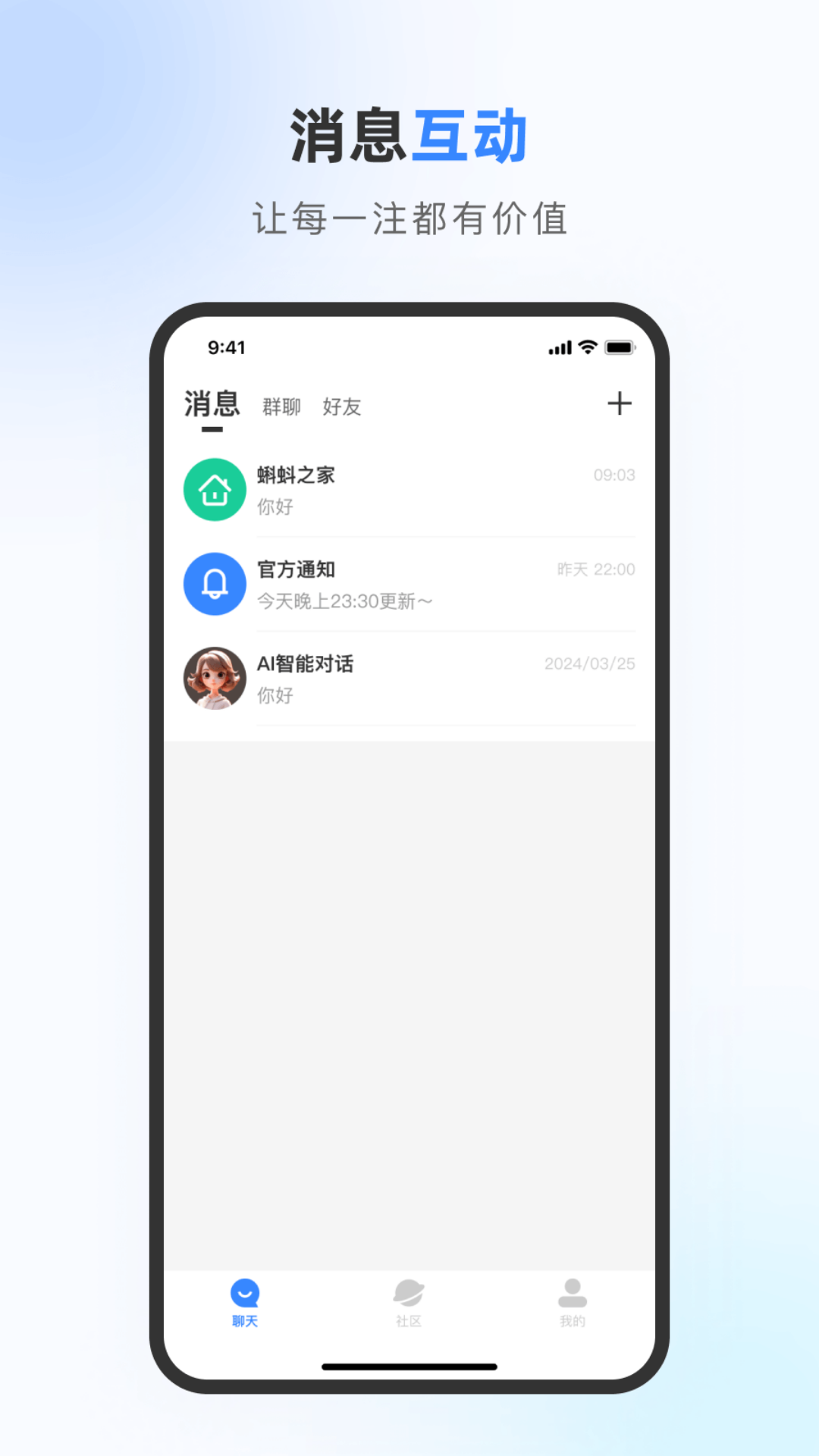 蝌蚪之家 截图 1