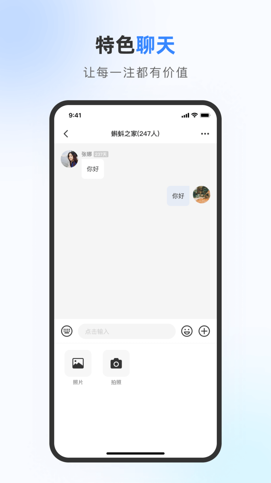 蝌蚪之家 截图 2
