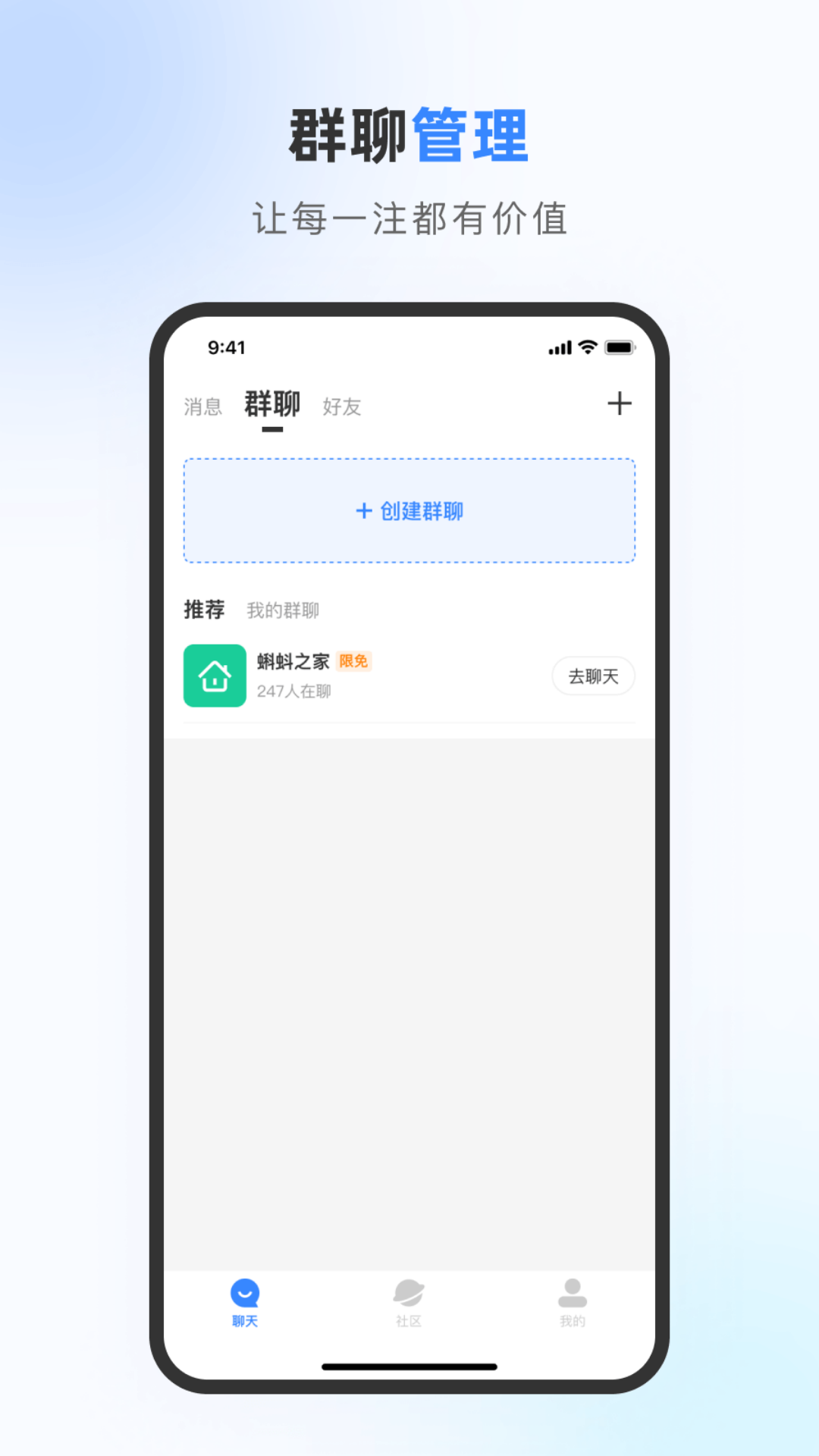 蝌蚪之家 截图 3