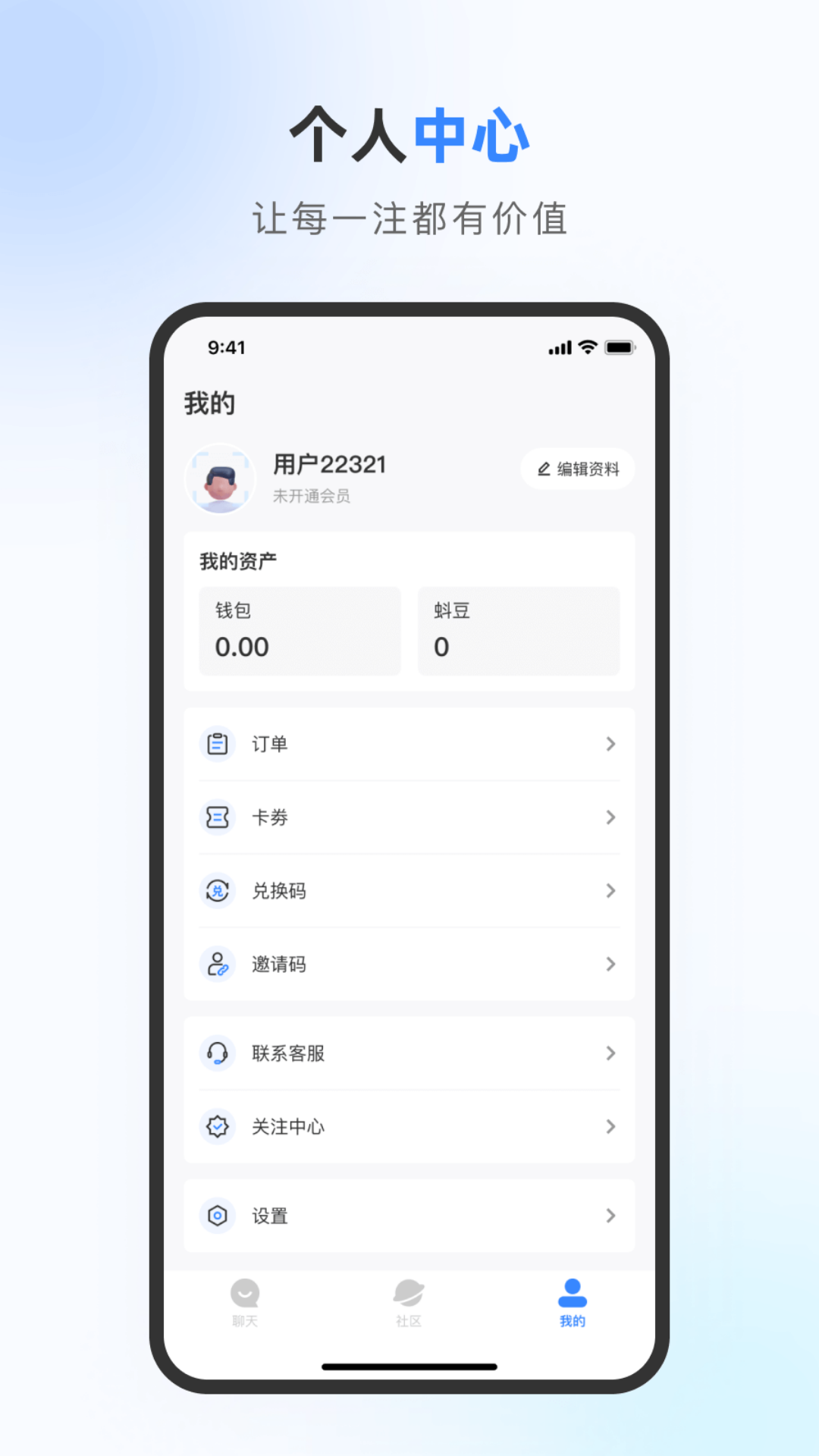 蝌蚪之家 截图 4