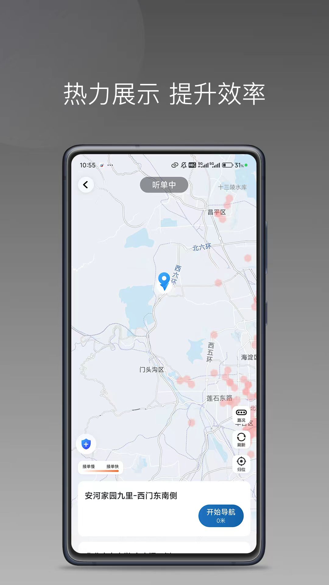客多多出行司机端 截图 3