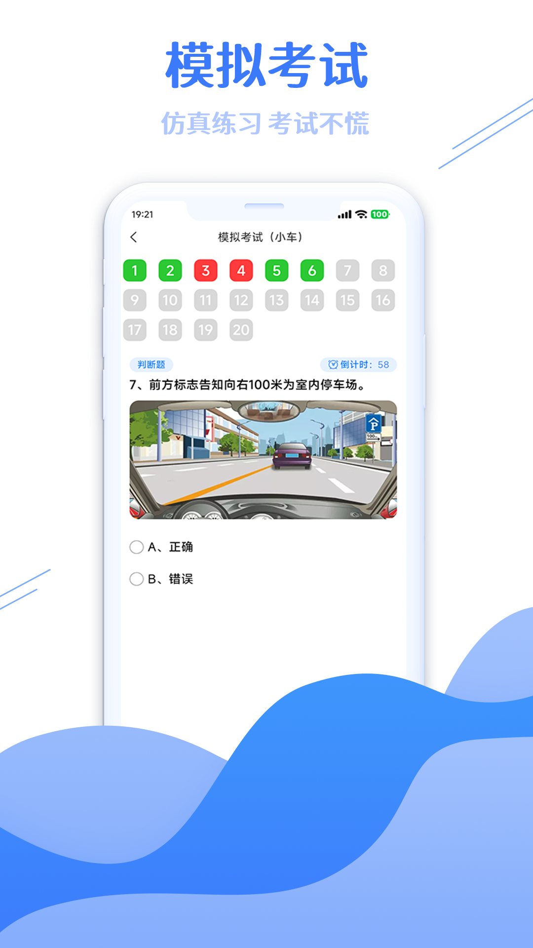 学法减分搜题大师 截图 2