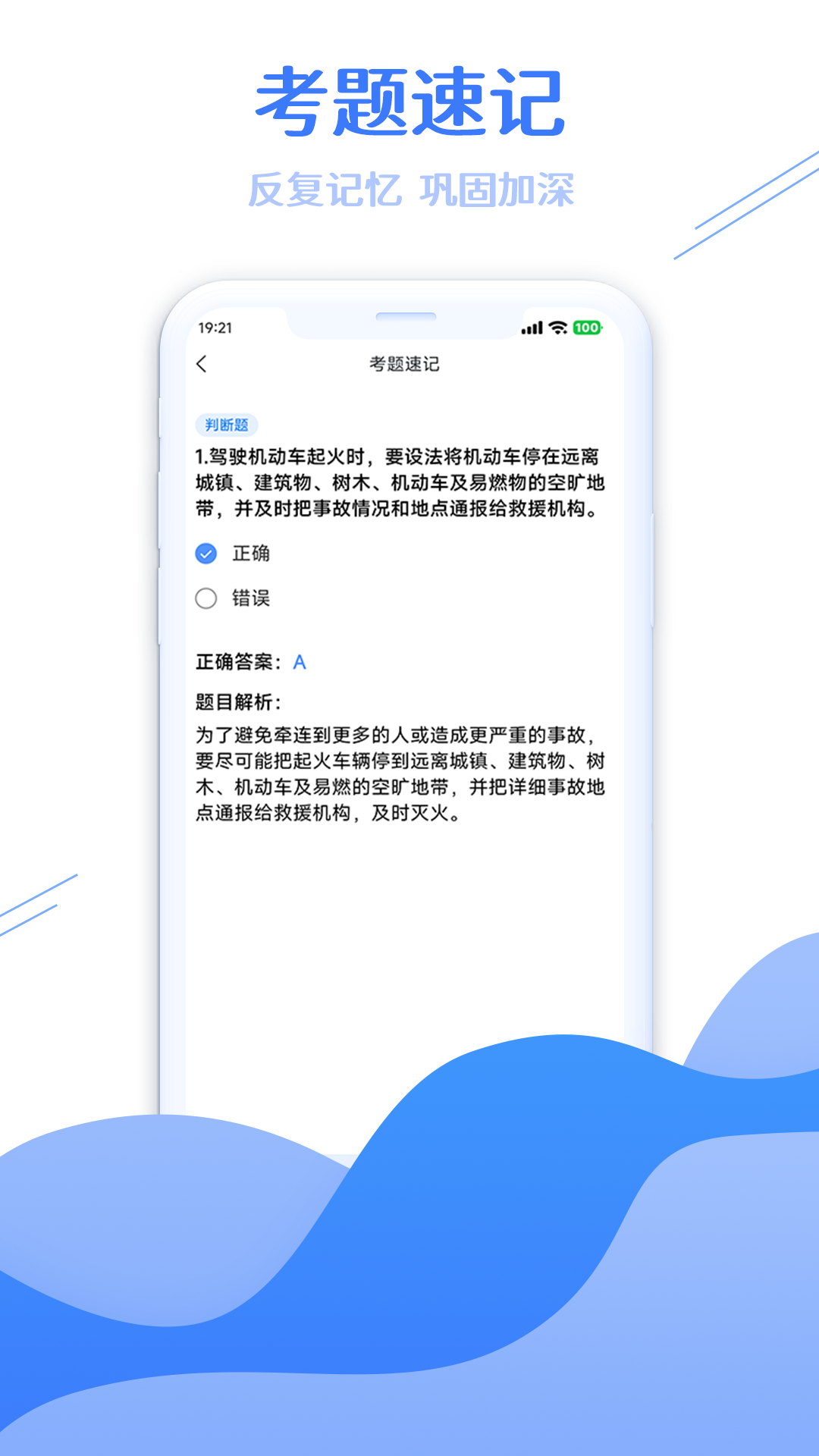 学法减分搜题大师 截图 4