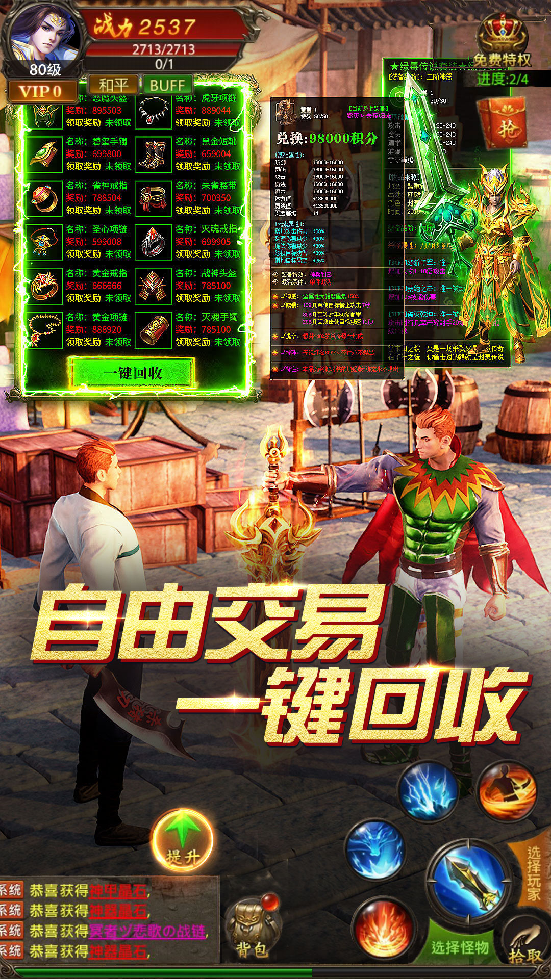 真牛传奇 截图 4