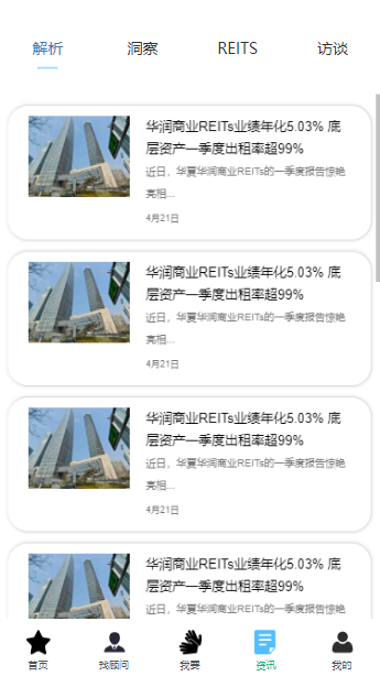 标标准 截图 1