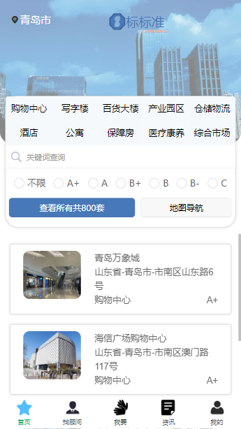 标标准 截图 2