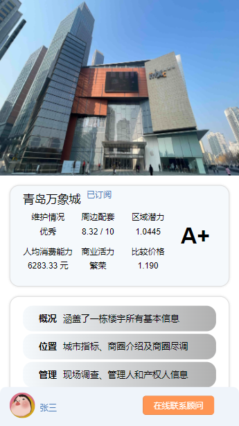 标标准 截图 3