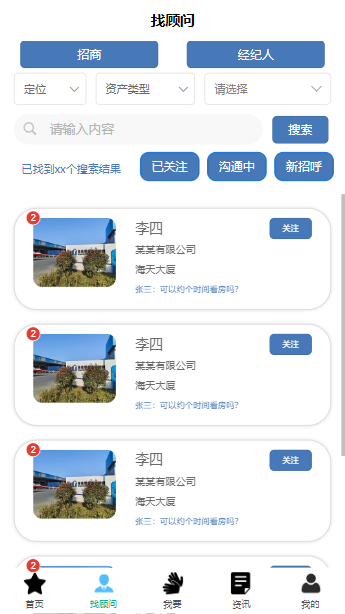 标标准 截图 4