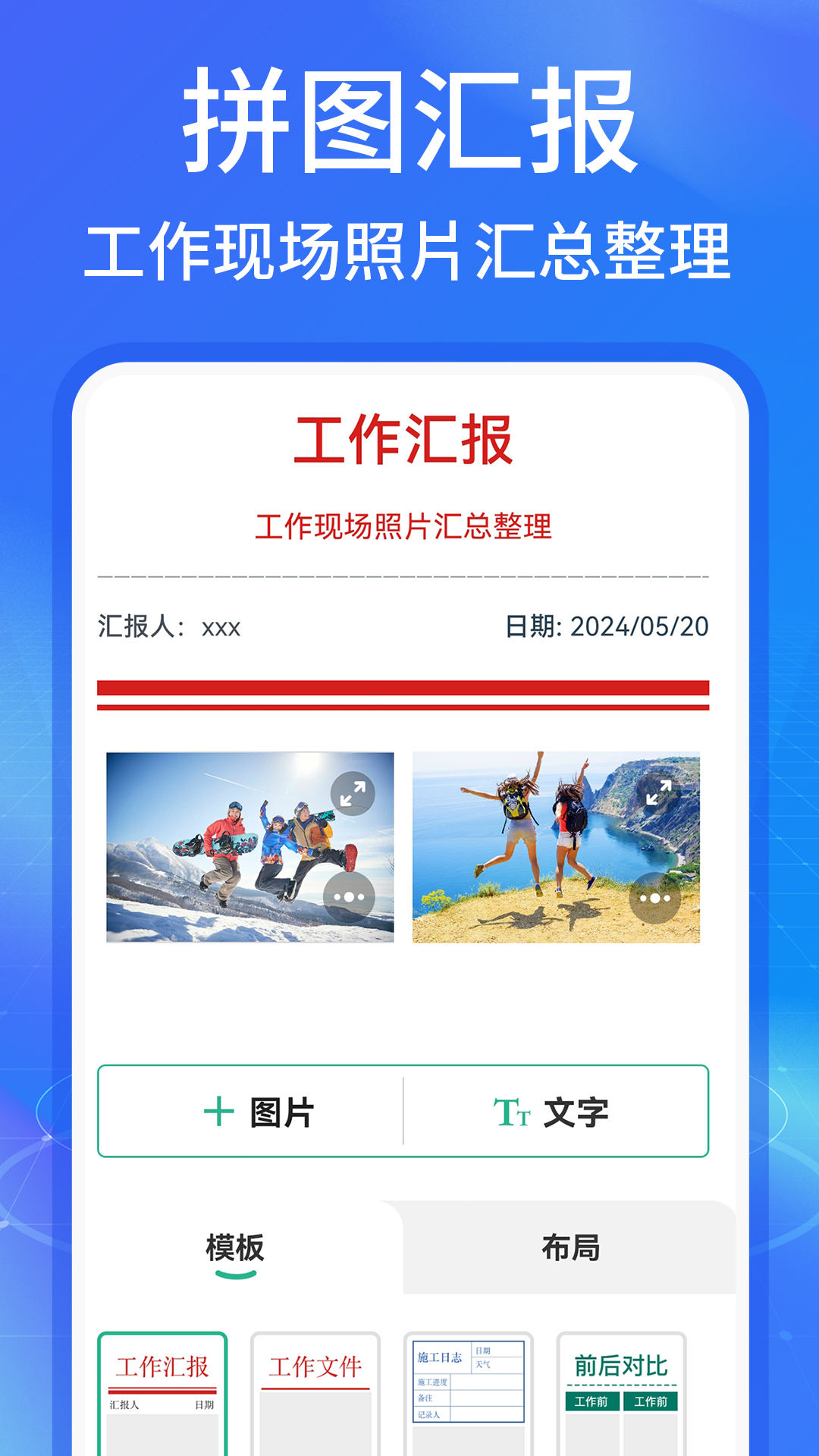 免费水印相机打卡拍照 截图 3