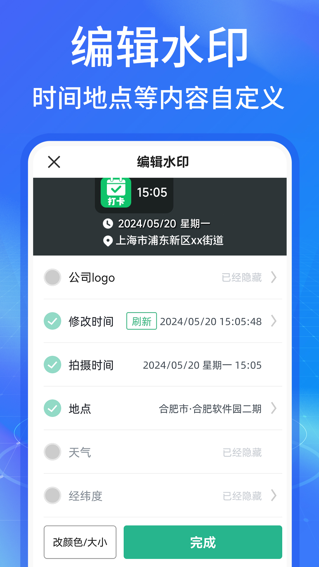 免费水印相机打卡拍照 截图 4