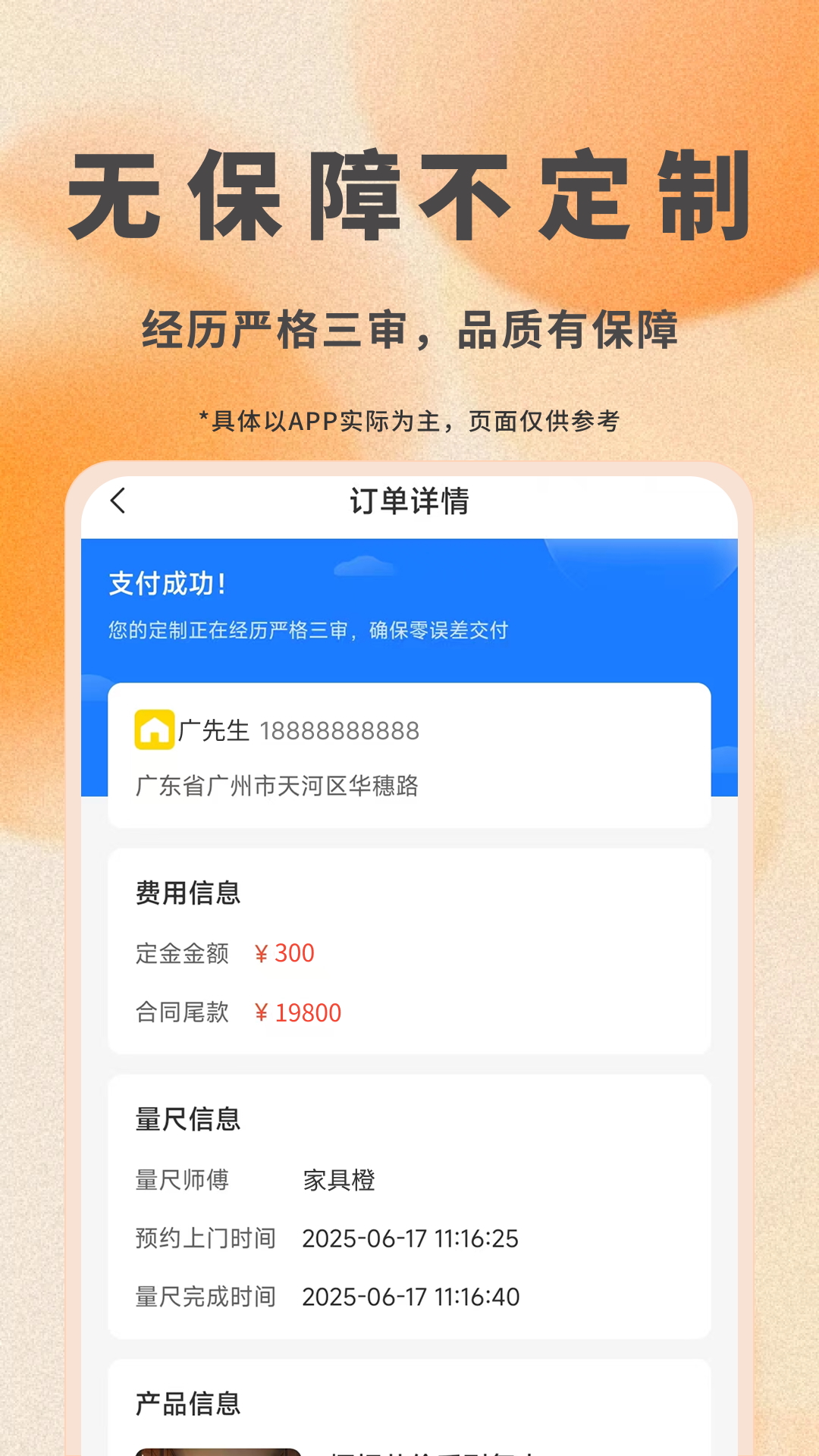 家具橙 截图 4