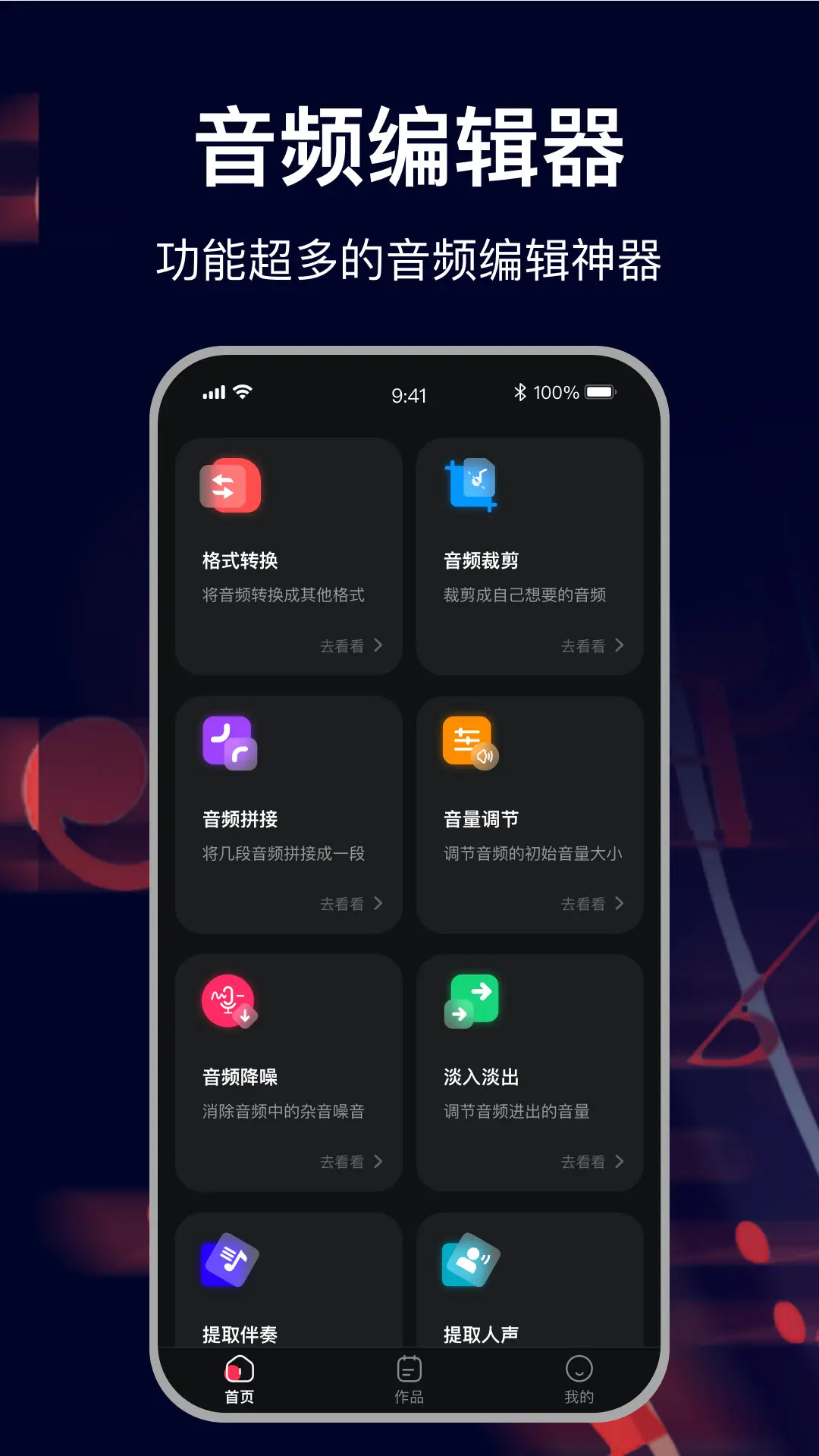 MP3转换助手 截图 1