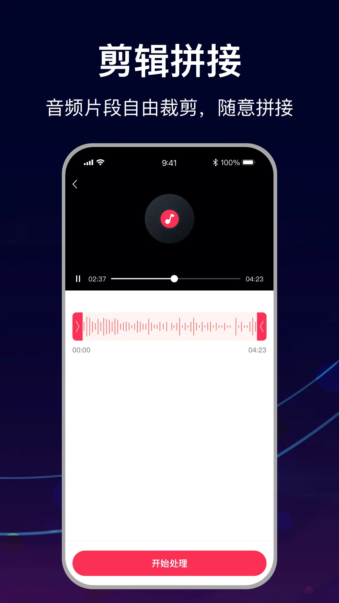 MP3转换助手 截图 4