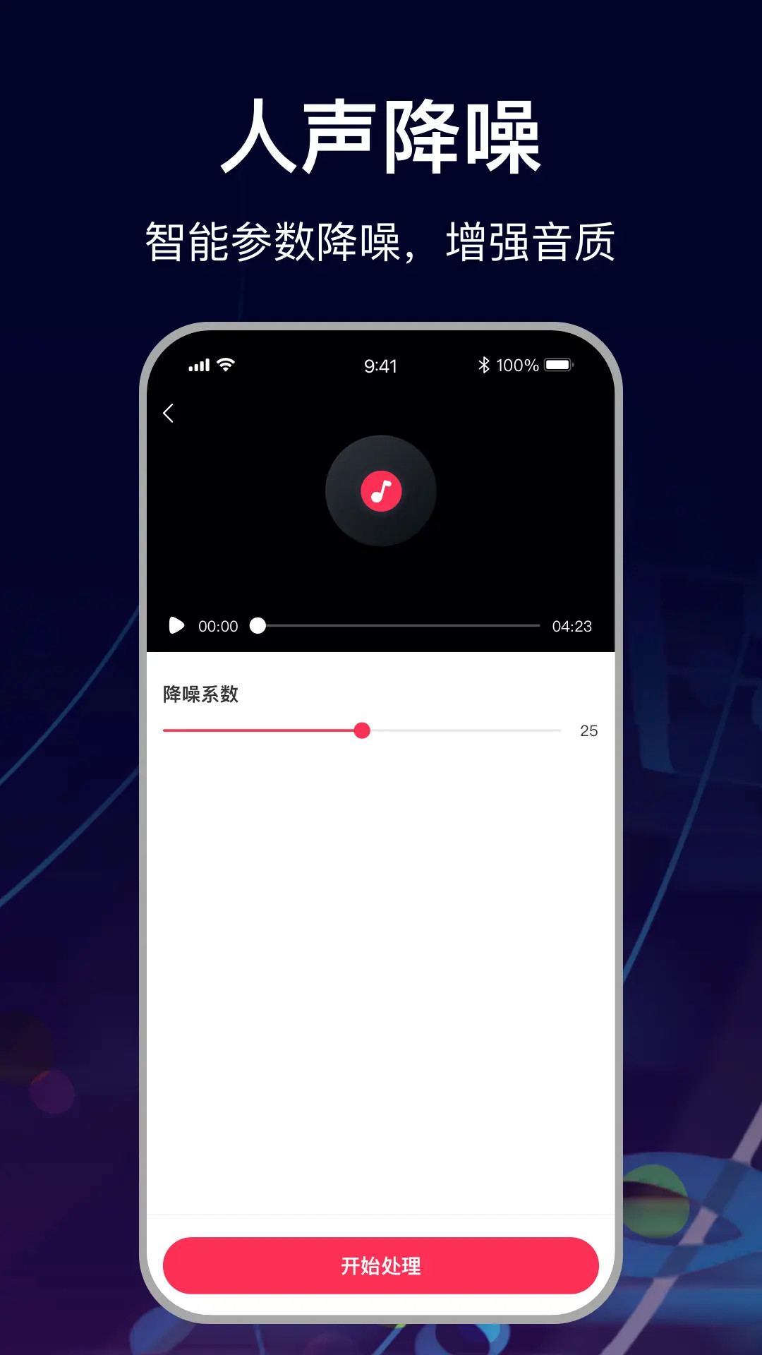 MP3转换助手 截图 5