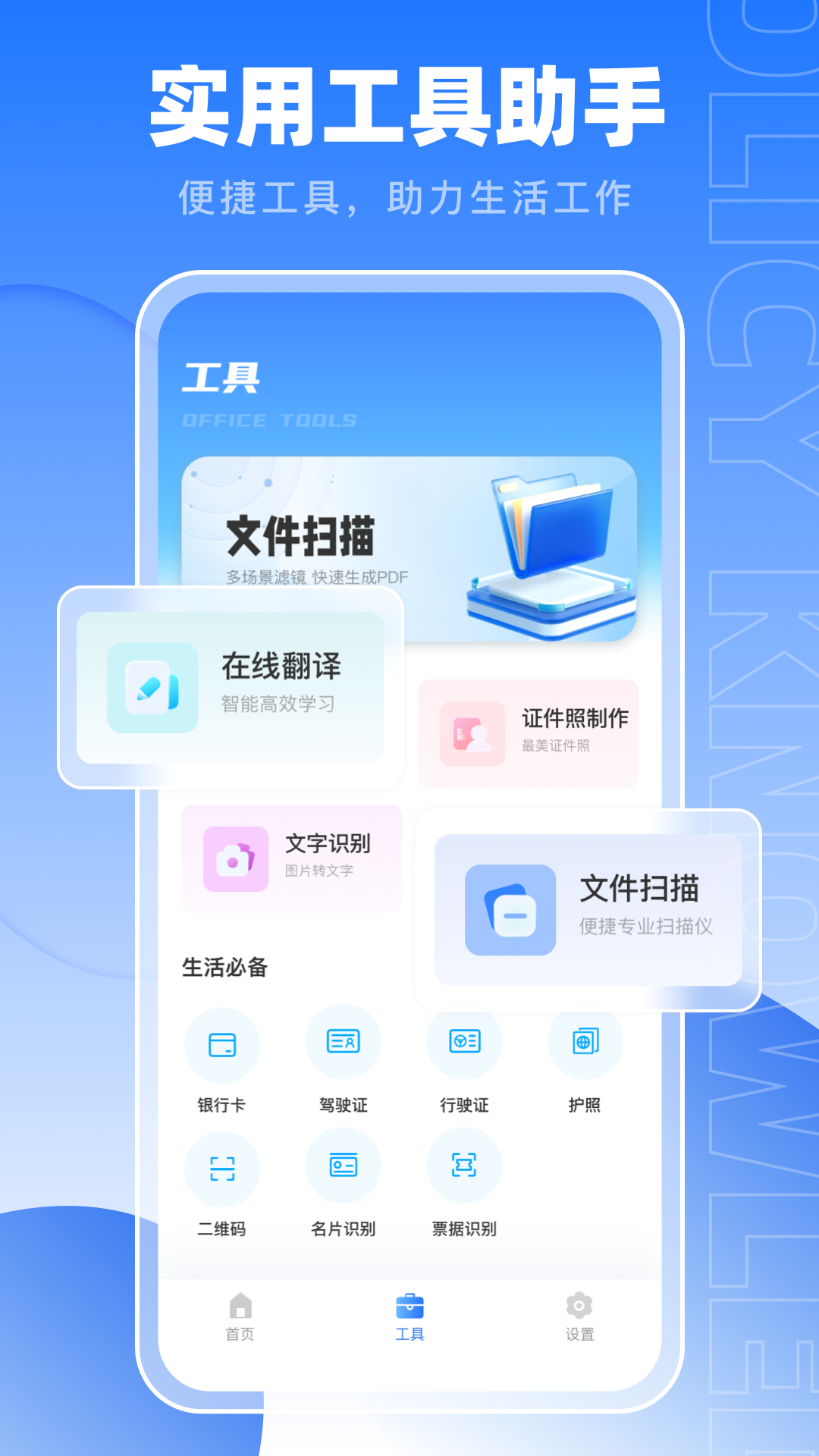 医保通 截图 3