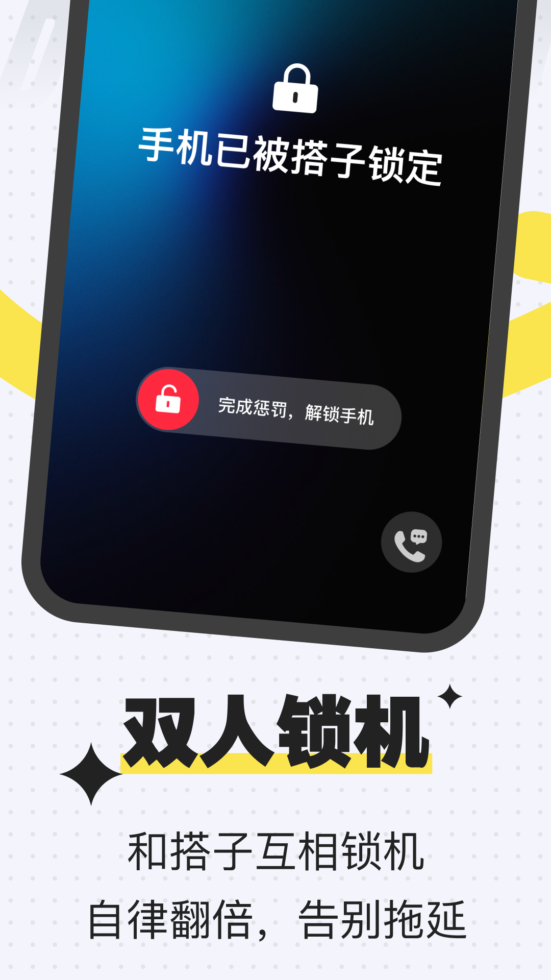 搭子计划 截图 3
