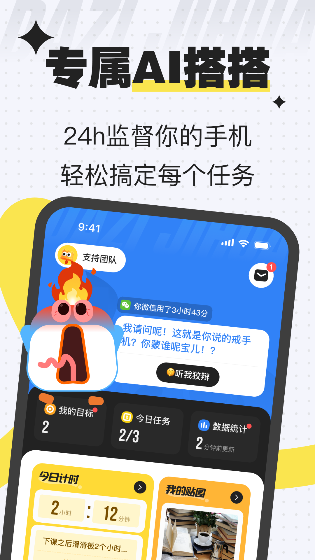 搭子计划 截图 4