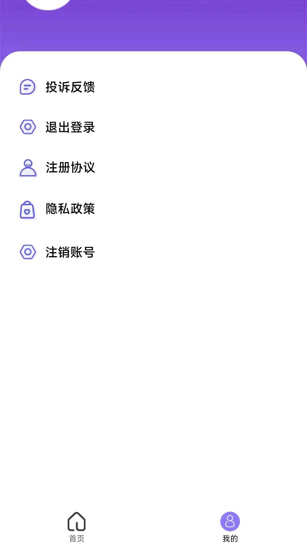 借钱贷款呗 截图 4