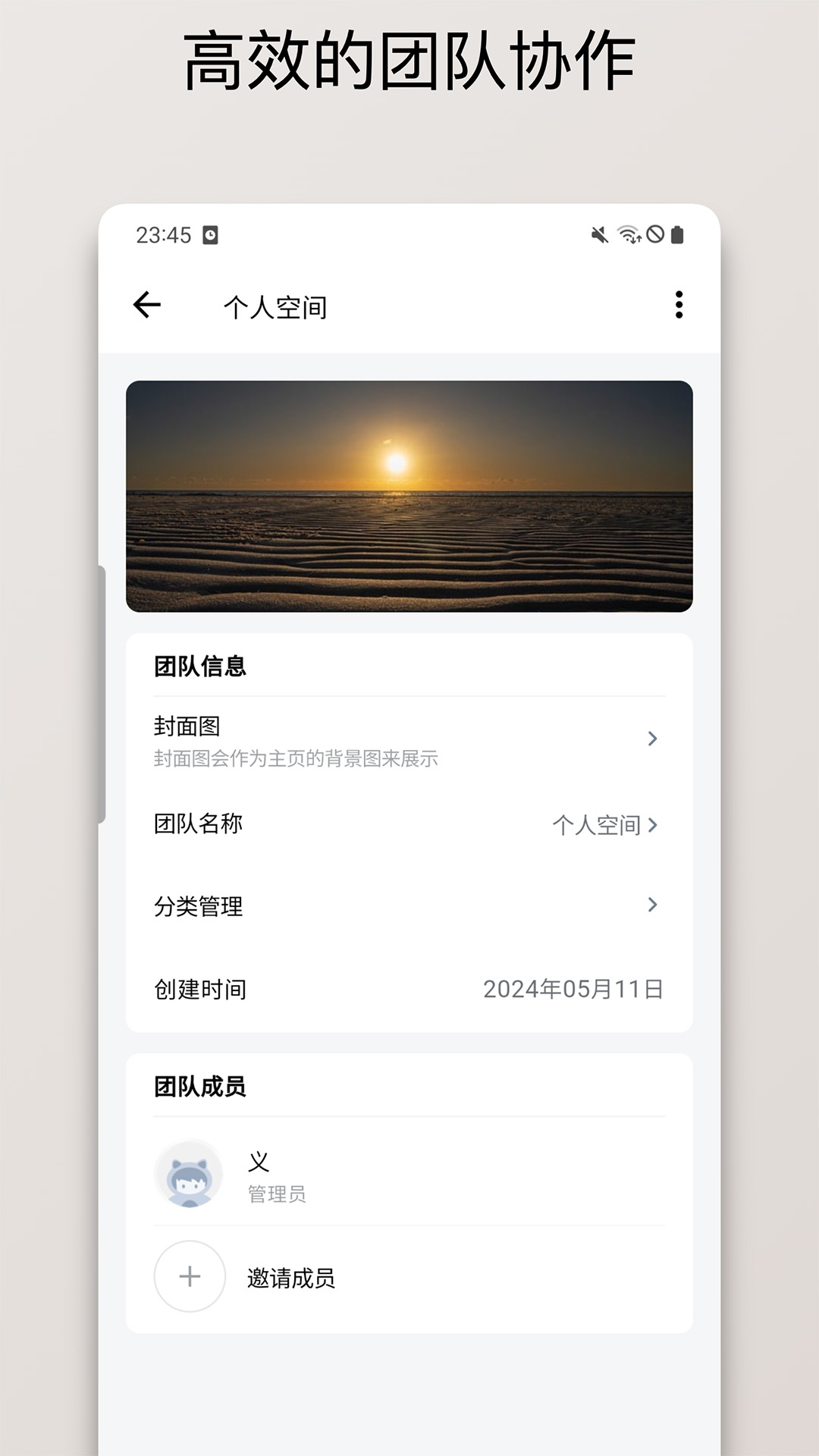 保质期清单 截图 4