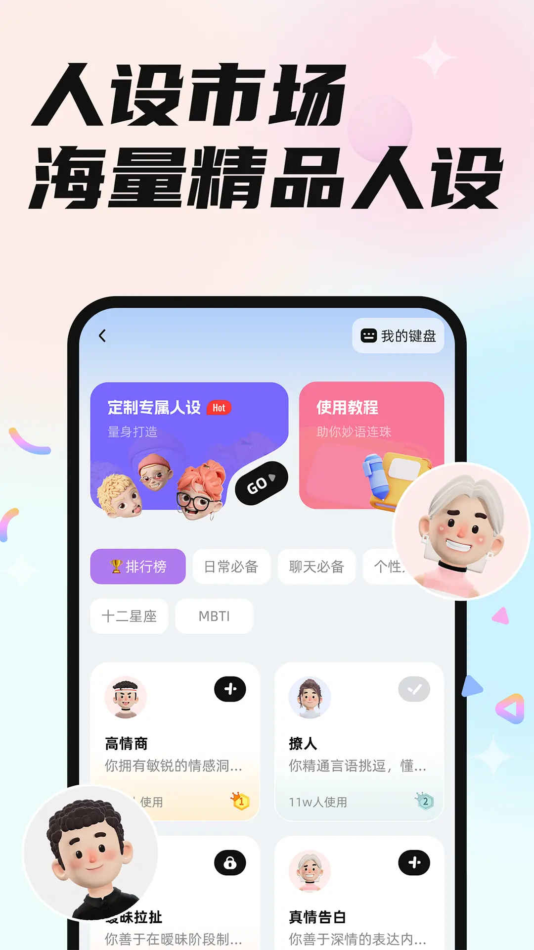 恋小言 截图 2