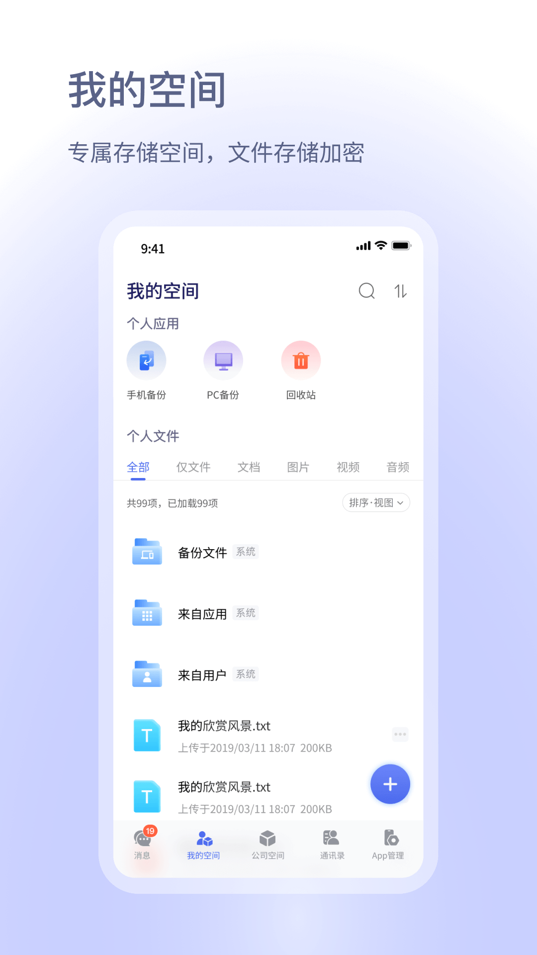 小密盒 截图 2
