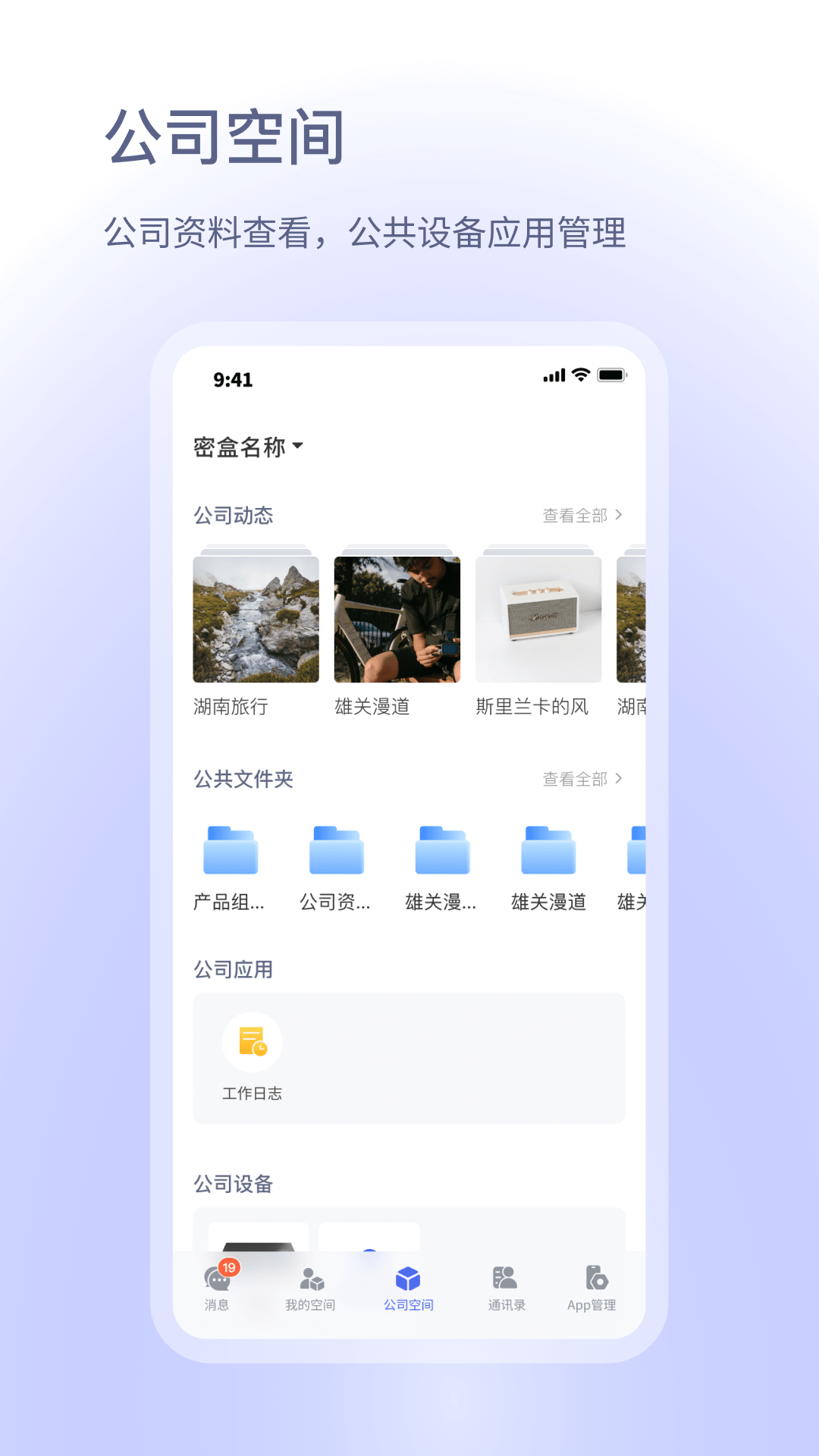 小密盒 截图 3