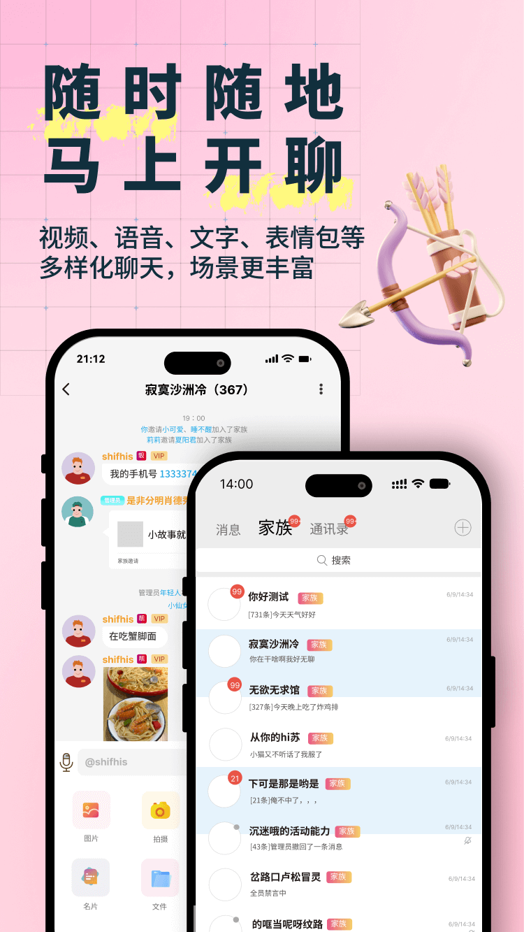 悄悄 截图 3