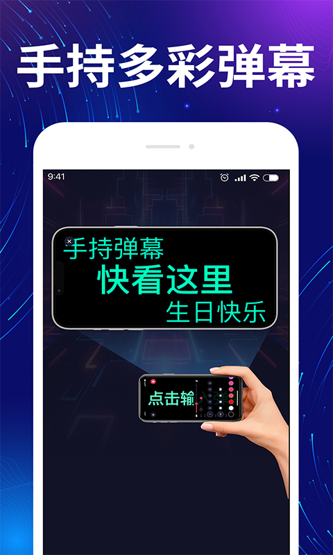 超能亮手电筒 截图 4