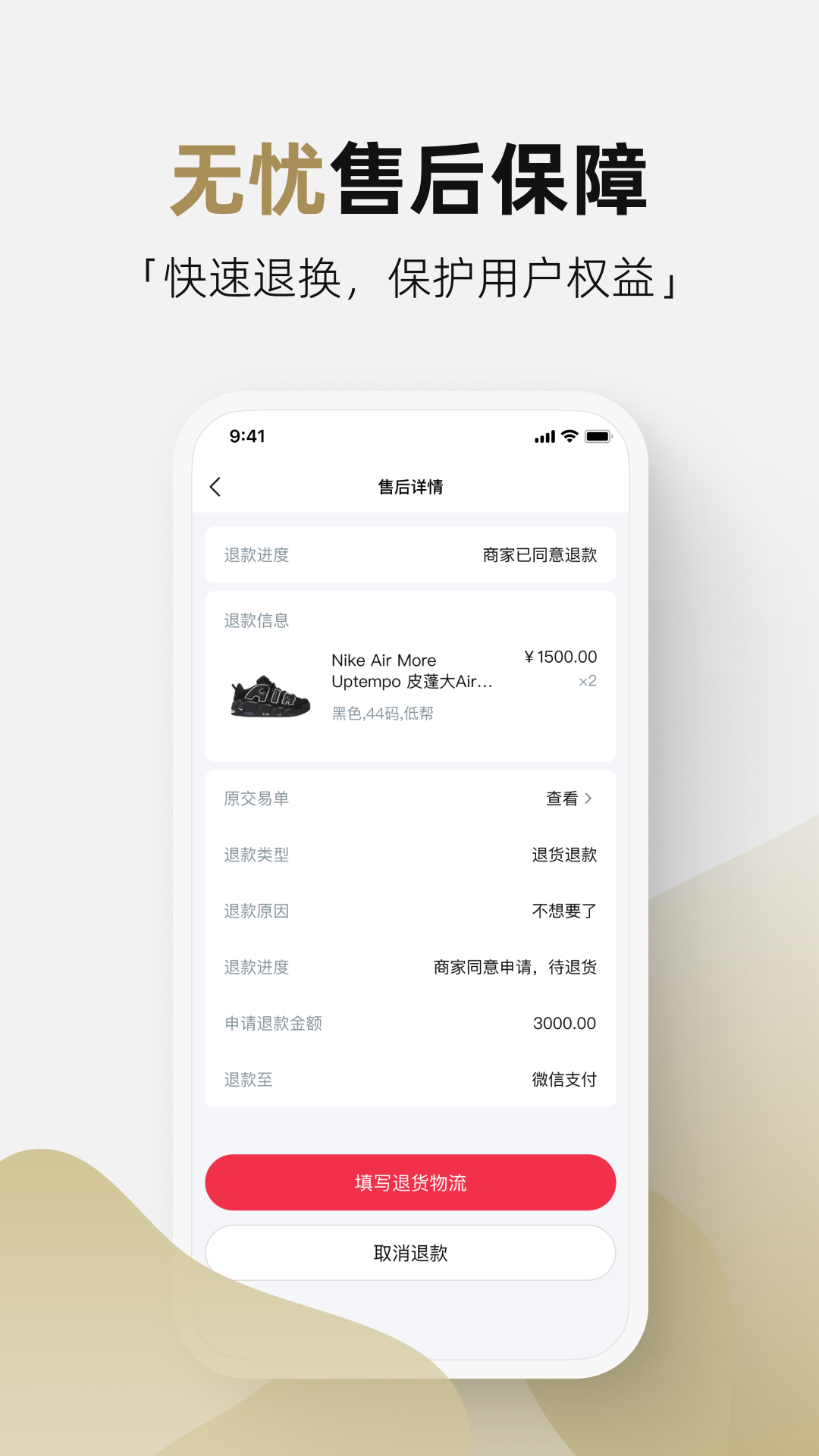 管家通 截图 3