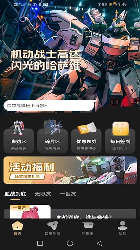 口袋熊模玩 截图 1