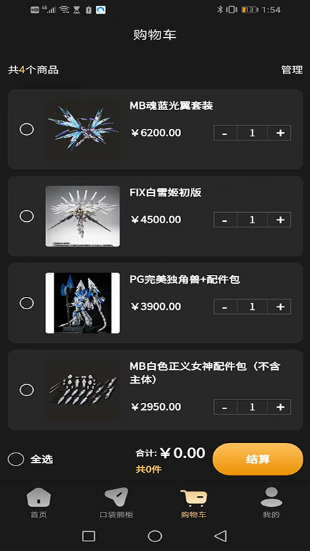 口袋熊模玩 截图 2