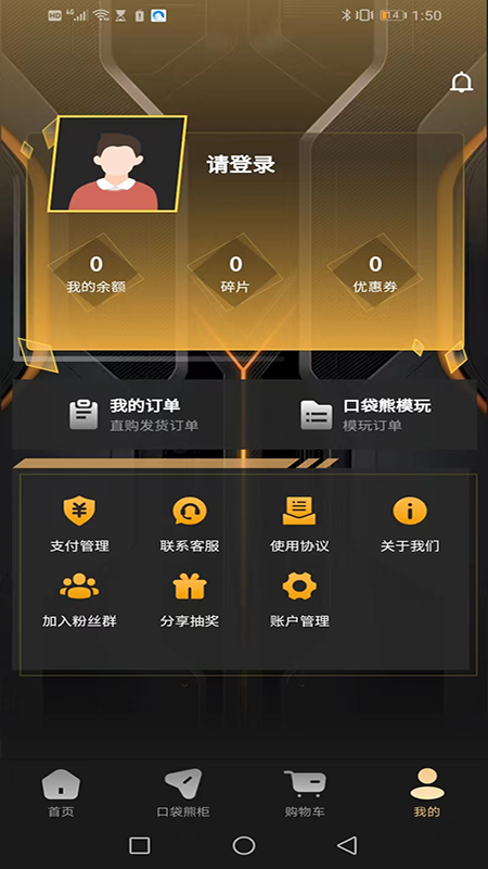 口袋熊模玩 截图 3