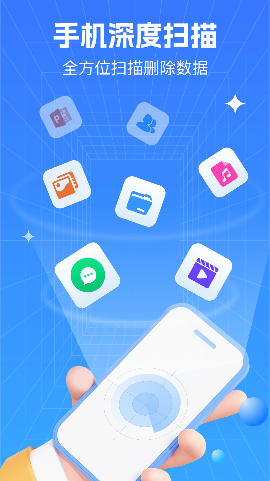 极速数据恢复管家 截图 2