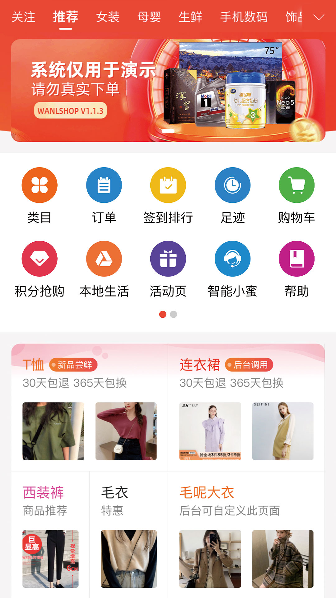 惊喜淘 截图 1