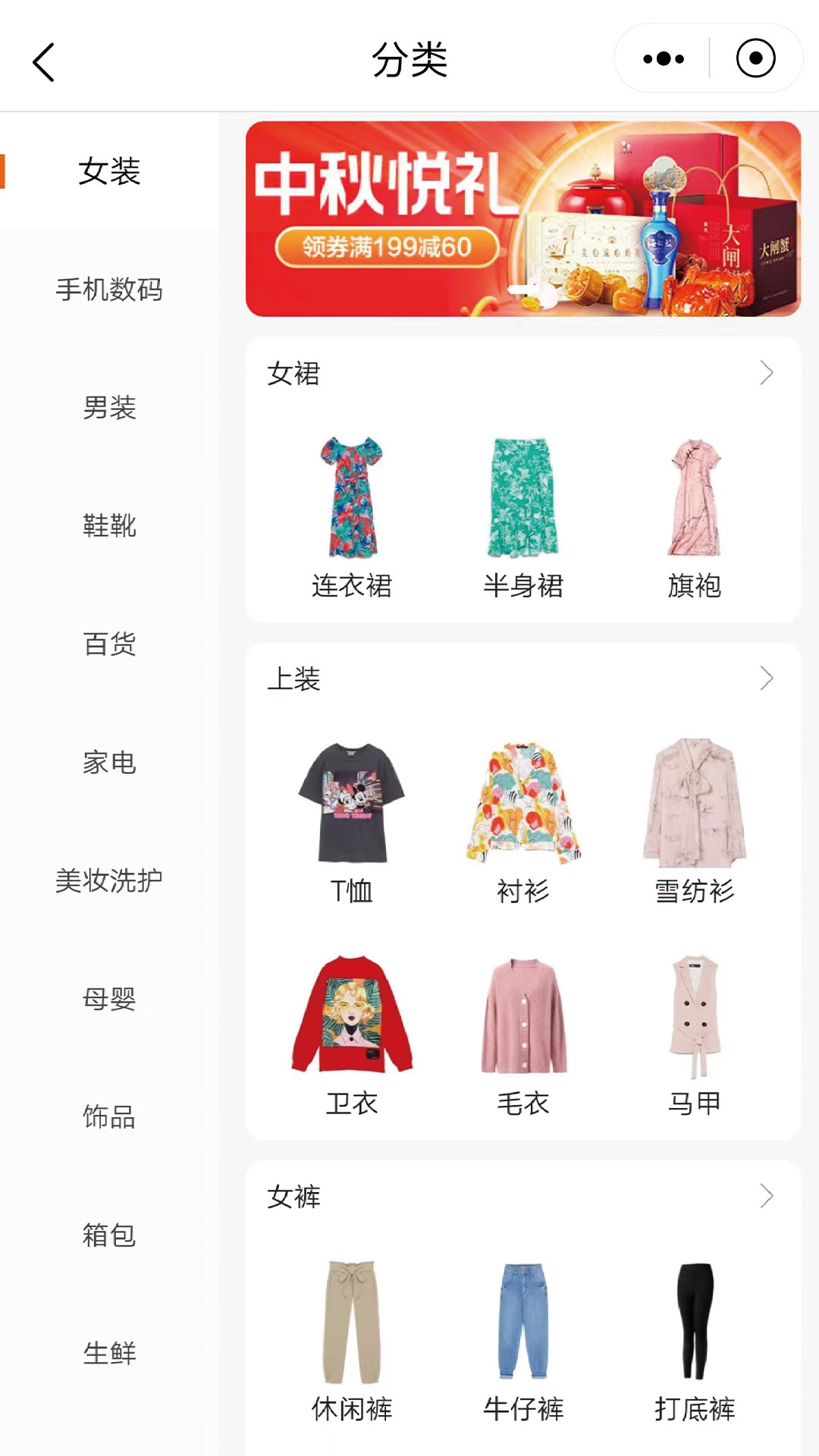 惊喜淘 截图 2
