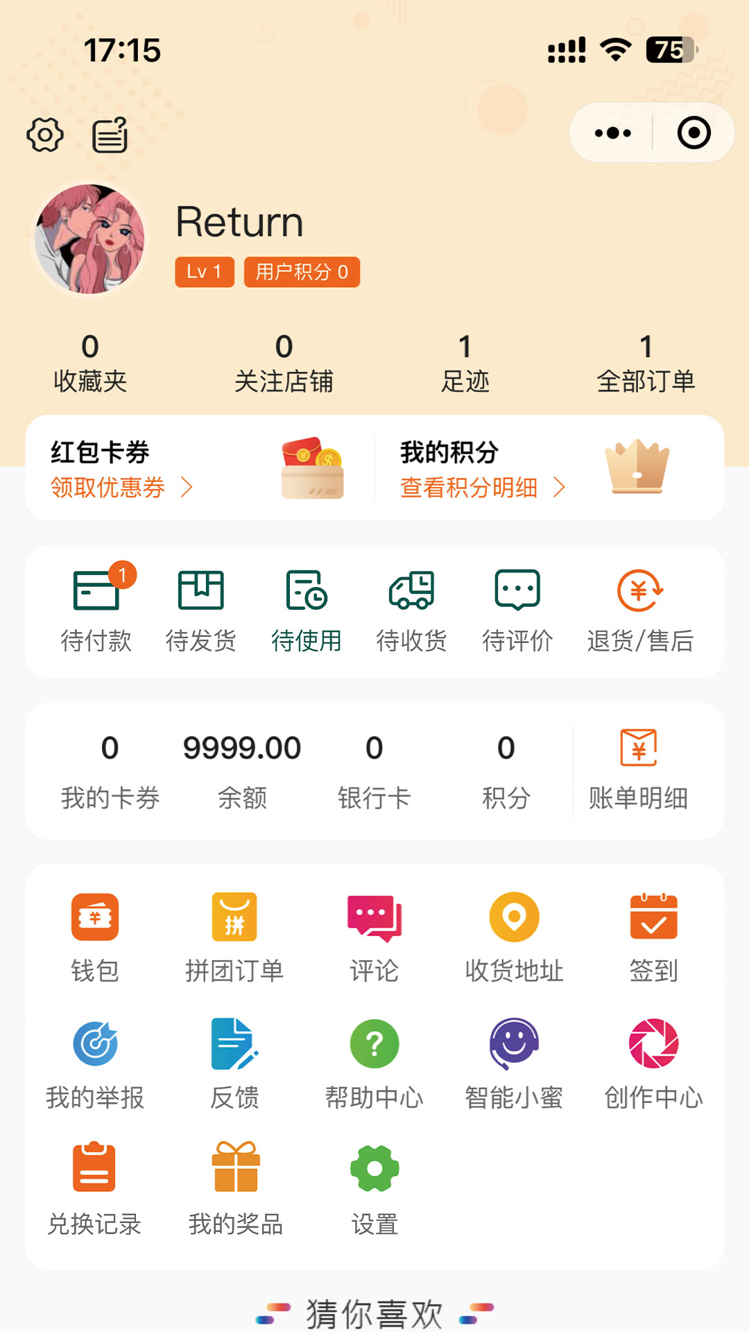 惊喜淘 截图 3