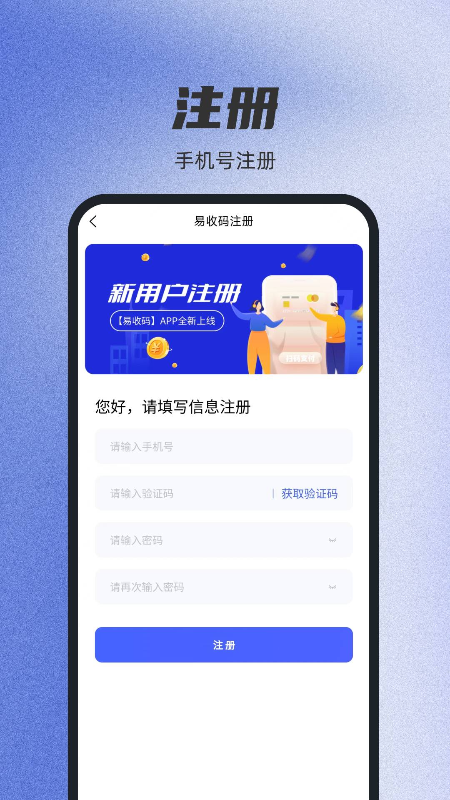 易收码 截图 2