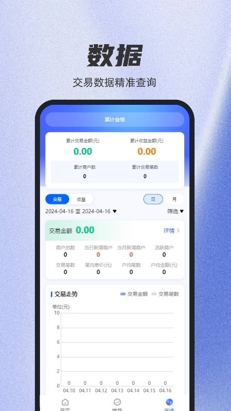 易收码 截图 3