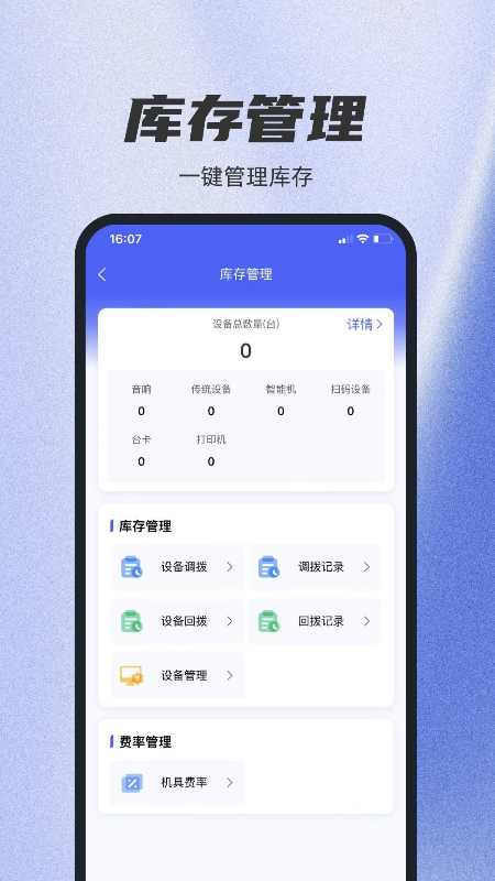 易收码 截图 4
