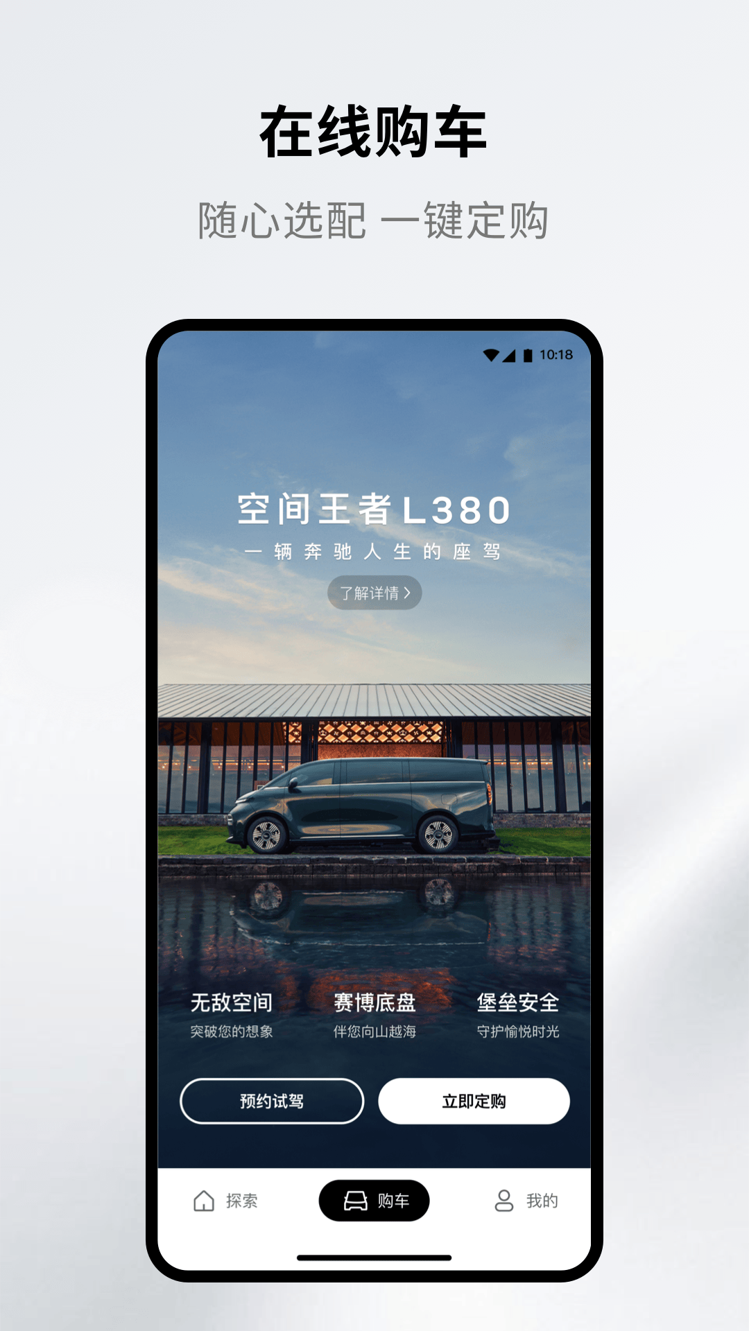 翼真汽车 截图 2