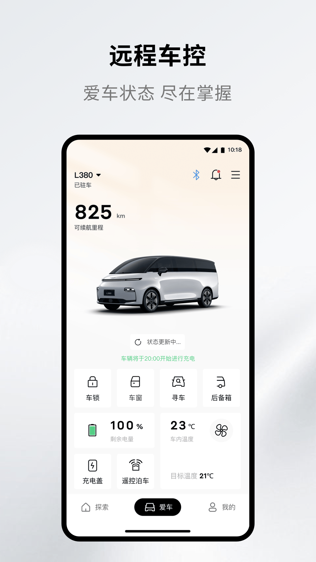 翼真汽车 截图 3