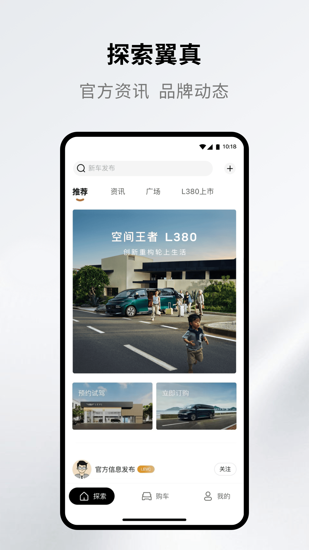 翼真汽车 截图 4