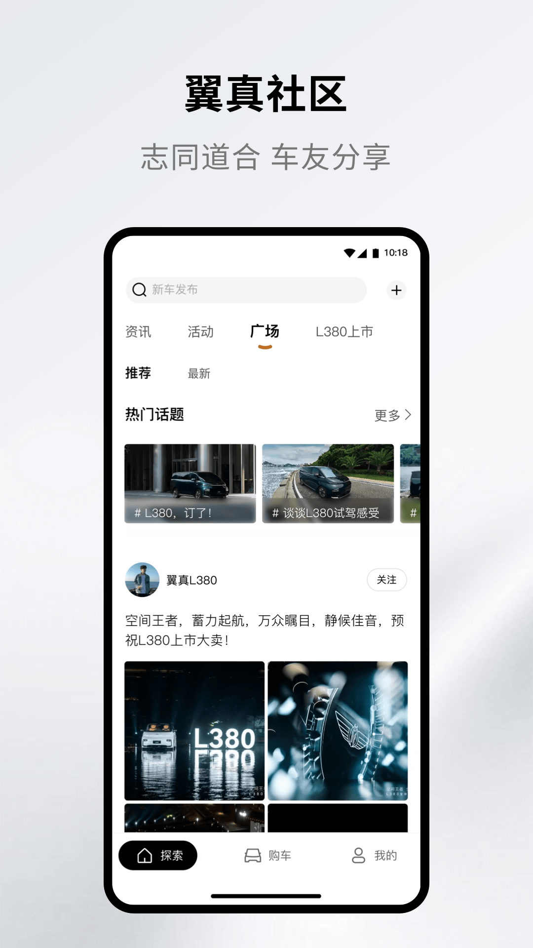 翼真汽车 截图 5