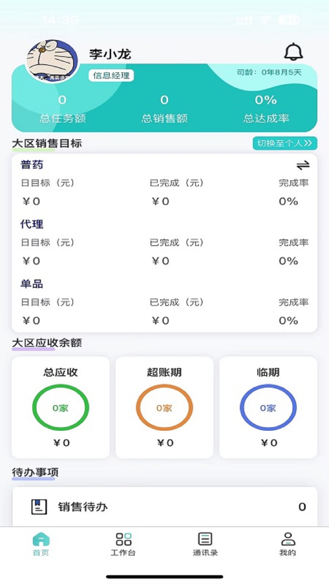 悦简单 截图 1