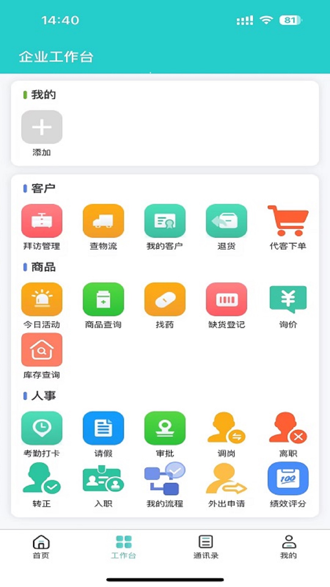 悦简单 截图 3