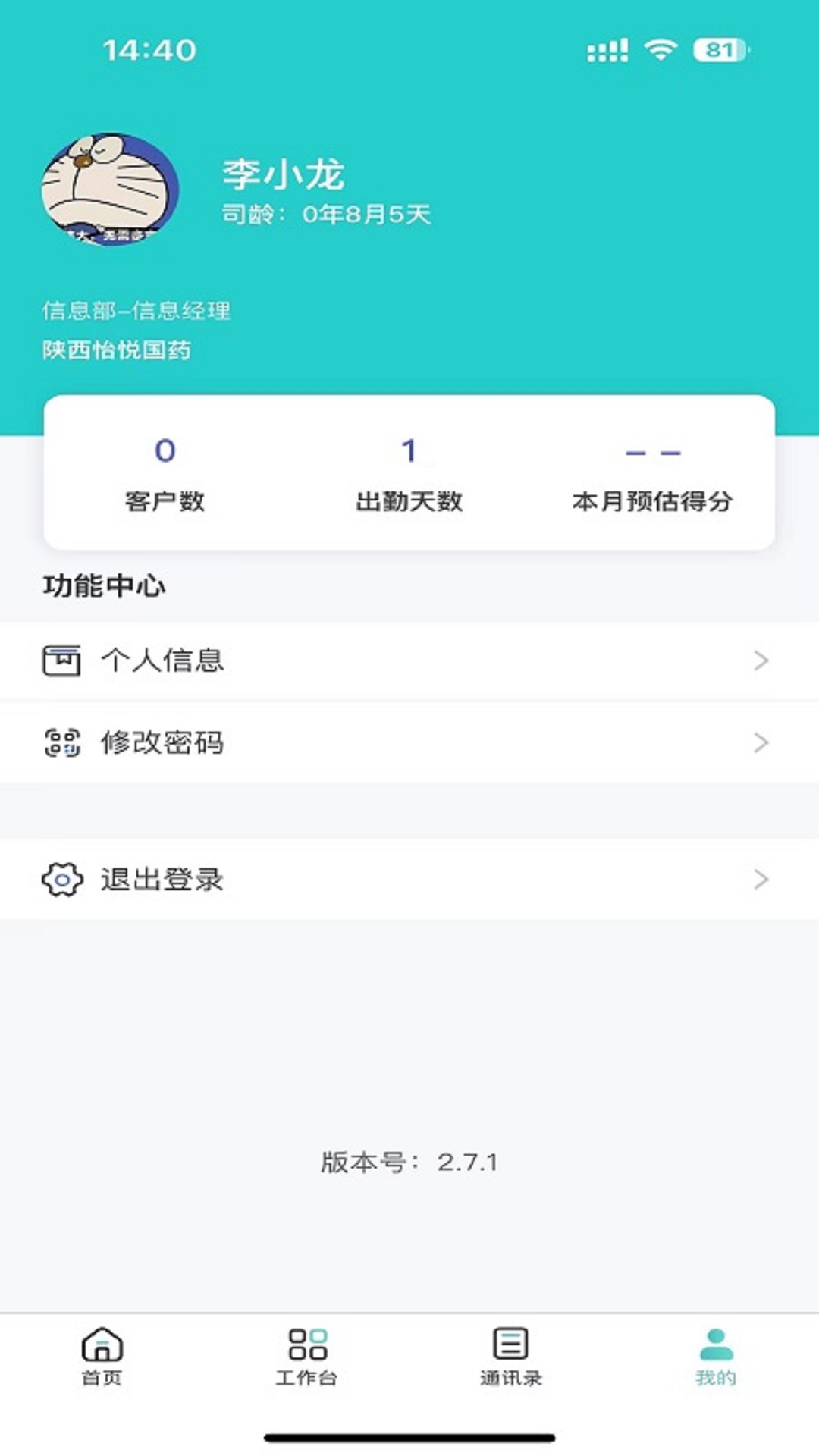 悦简单 截图 4