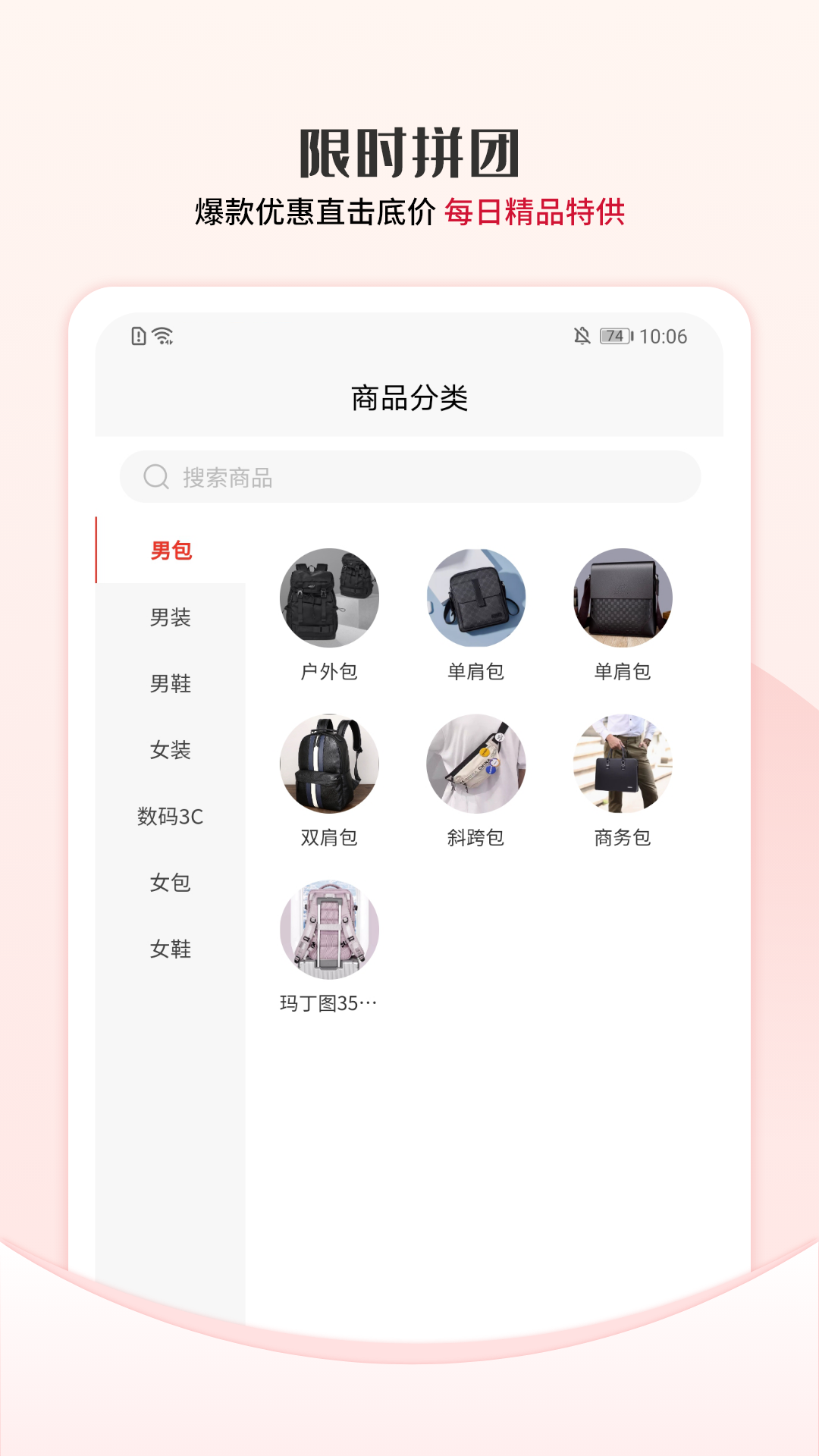 众利优选 截图 2